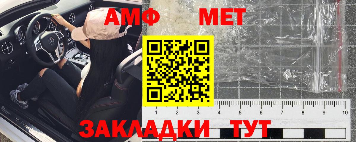 Amphetamine  АМФ VHQ  Вход с VPN  Вятские Поляны 