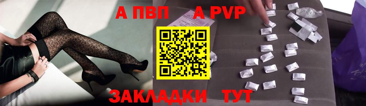 Альфа ПВП Crystall Вятские Поляны