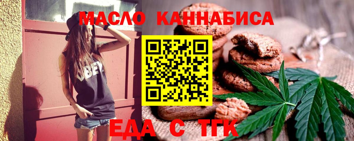 Вятские Поляны  Cannafood конопля  Вход с VPN 