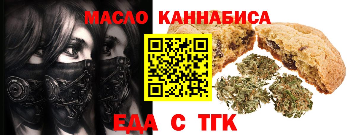 Печенье с ТГК марихуана Вятские Поляны