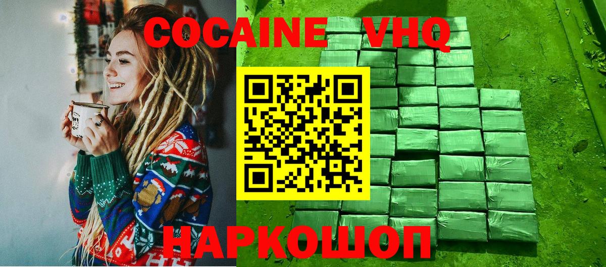 COCAIN Fish Scale Вятские Поляны