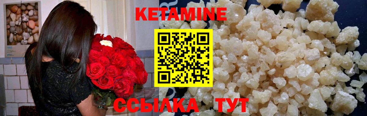 Вятские Поляны  Кетамин VHQ  Вход с VPN 