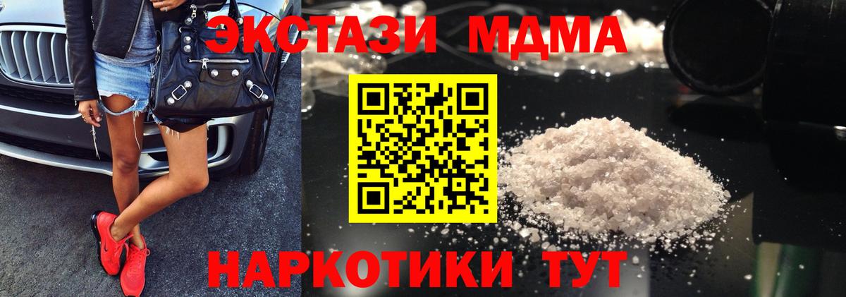 Вятские Поляны  MDMA Molly  Вход с VPN  MDMA Molly 