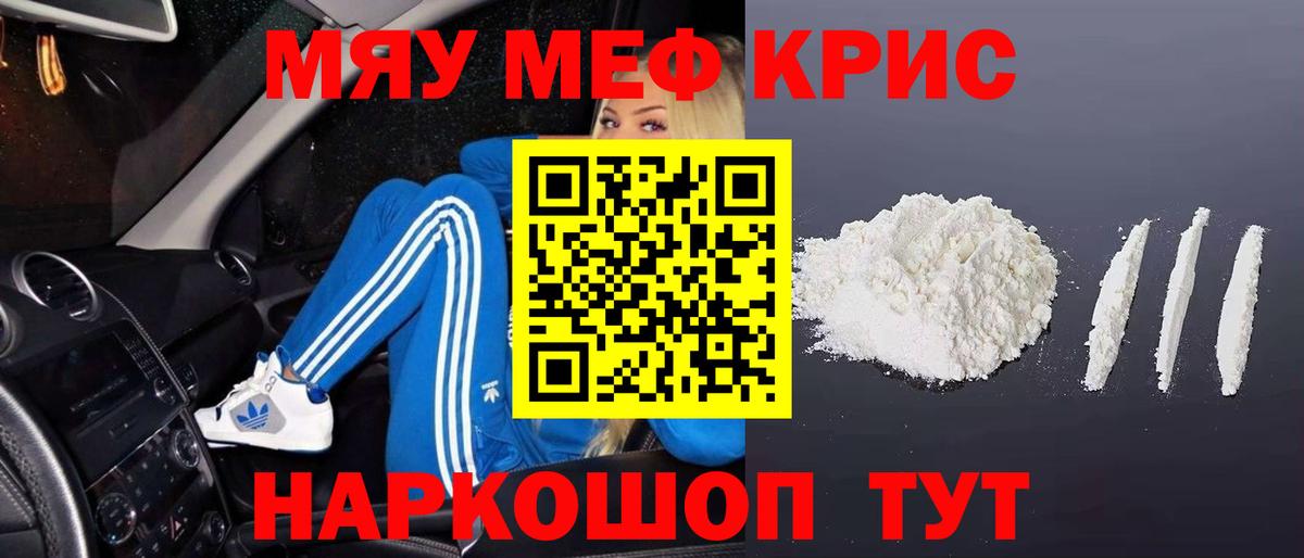 Вятские Поляны  Мефедрон  Вход с VPN  МЯУ-МЯУ  сколько стоит  МЯУ-МЯУ VHQ  Мефедрон кристаллы 