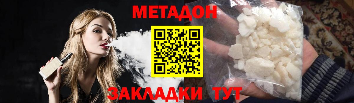 Вятские Поляны  МЕТАДОН VHQ  Вход с VPN 