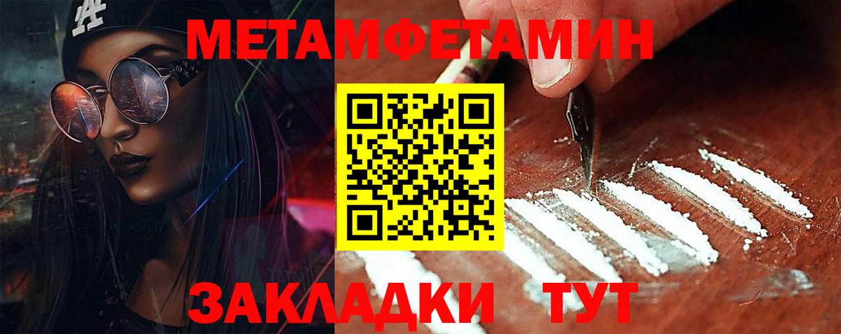 Вятские Поляны  Первитин  Вход с VPN  МЕТАМФЕТАМИН Декстрометамфетамин 99.9% 